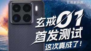 小米15S Pro被低估！不止是换了玄戒O1 还有8大升级