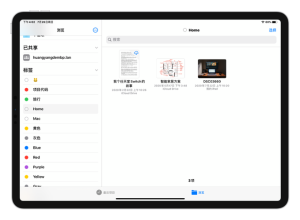 ipad文件夹在哪里 文件夹的位置介绍【图文】