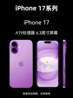 iPhone 17系列4款手机壳出炉：Pro版变化最大