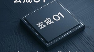 不止是3nm！玄戒O1的另一大杀手锏是设计：引领国产芯片行业