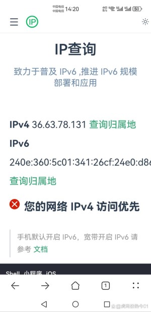 工信部展开2020年IPv6端到端贯穿才能提高专项举动