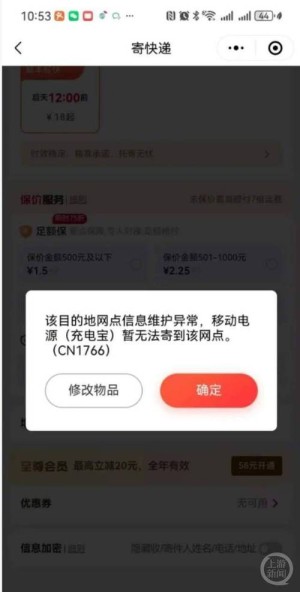 充电宝自燃引紧急召回 罗马仕、安克等多品牌3C认证遭叫停