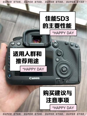 佳能1dx和5d3介绍以及区别