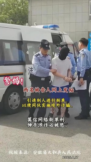滴滴帮忙北京警方破获刷单诈骗案48名嫌疑人被拘