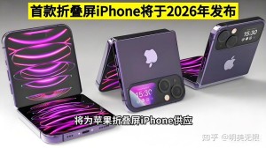 曝苹果未来产品线大调整：一年将推出6款iPhone