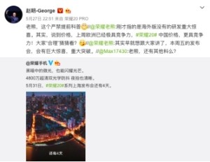倒计时3天，荣耀20系列或还有三大技术突破
