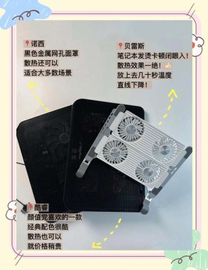 笔记本电脑的散热器哪个好 笔记本电脑散热器推荐【图文】