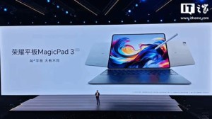 荣耀平板MagicPad3发布：行业最薄大尺寸LCD平板 2999元起