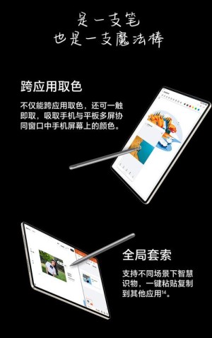 万元内平板最强音质！荣耀MagicPad 3搭载八扬声器 功率比蓝牙音箱还高