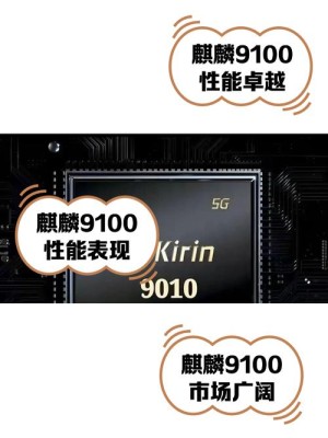 Techinsights确认：华为麒麟处理器最好工艺依然是7nm 5nm还在路上