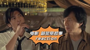 新警事分集剧情详细介绍21-30集大结局