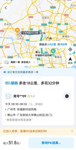 顺风车回归聚合渠道鼓起2019年出行无结局