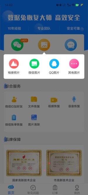 误删文件怎样恢复 误删文件恢复方法和技巧介绍【图文教程】