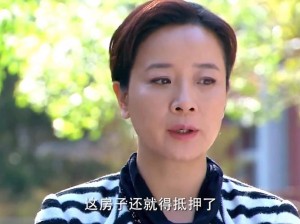 咱家那些事分集剧情详细介绍第24集