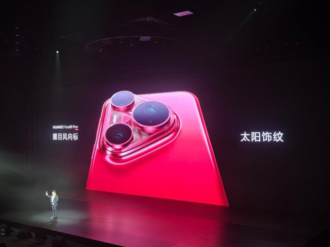 华为Pura 80系列成首款星闪车钥匙手机：秒开尊界S800