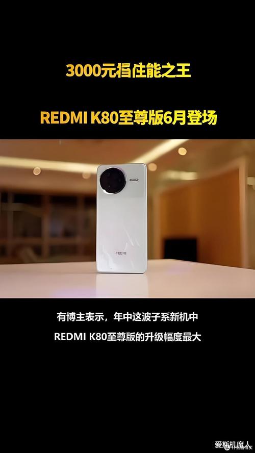 王腾预热REDMI K80至尊版：不做裸奔旗舰 不做规格降级