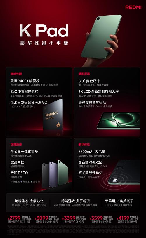 天玑之王！雷军预热REDMI K80至尊版：豪华性能旗舰