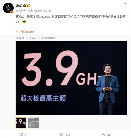 雷军谈玄戒O1：离国际巨头还有差距 还有漫长的路要走