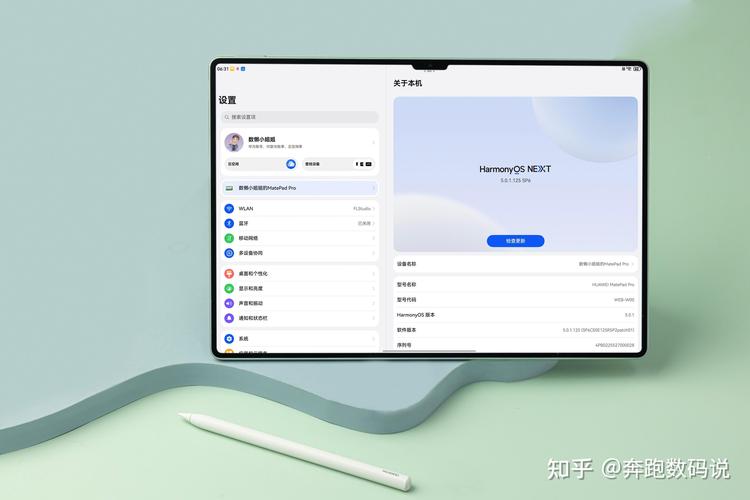 华为MatePad Pro 12.2亮相 首款全面搭载鸿蒙5的平板