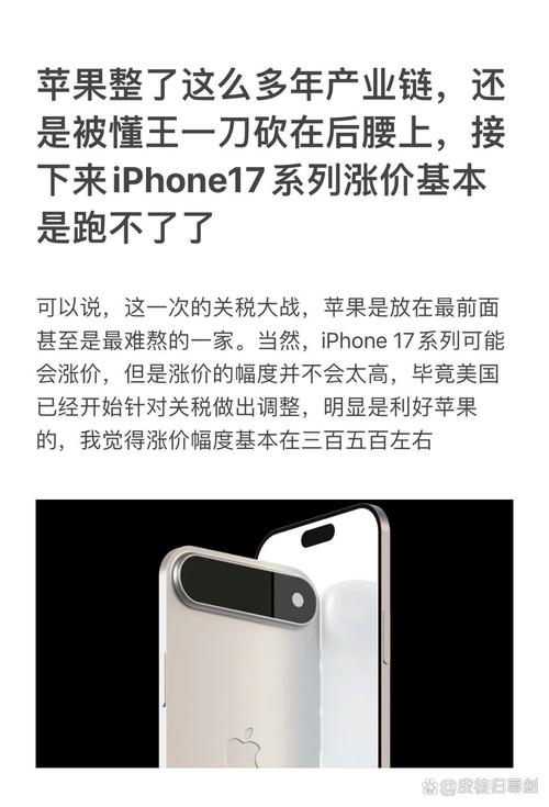 曝iPhone 17 Pro要涨价：苹果扛不住了