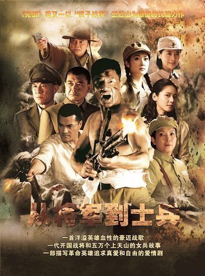电视剧一代战将剧情简介