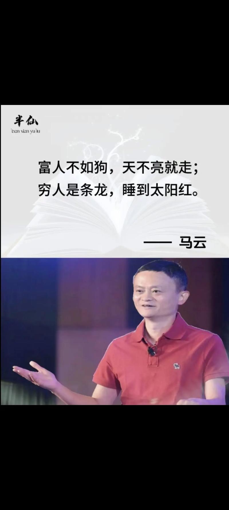 马云董明珠巴菲特等商界大佬对20年代的劝告
