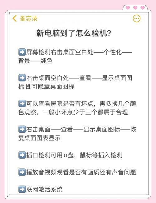 笔记本电脑应该怎样验机 防止购买假货【详细说明】