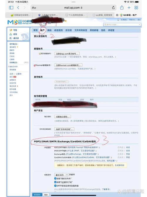 电脑ipad快速回复邮件 快速回复邮件内引用文字操作教程