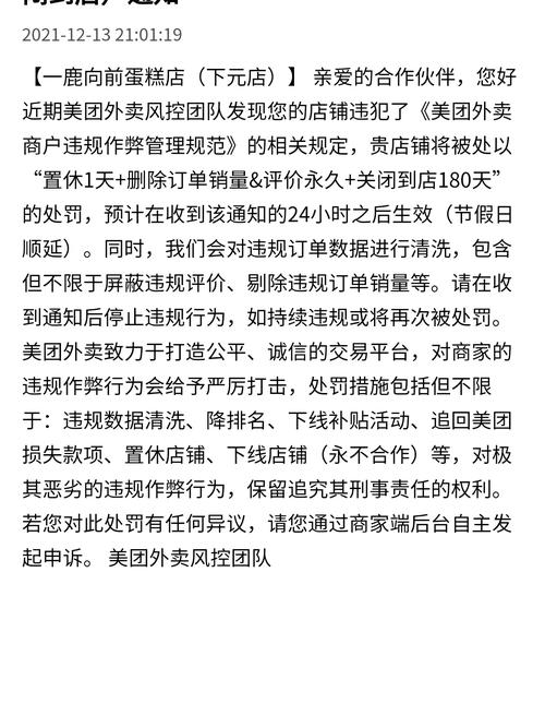 查看日报餐饮协会发函美团及时回应是最佳挑选