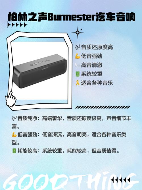 应该如何挑选车载音响 挑选车载音响方法和技巧介绍【详细说明】