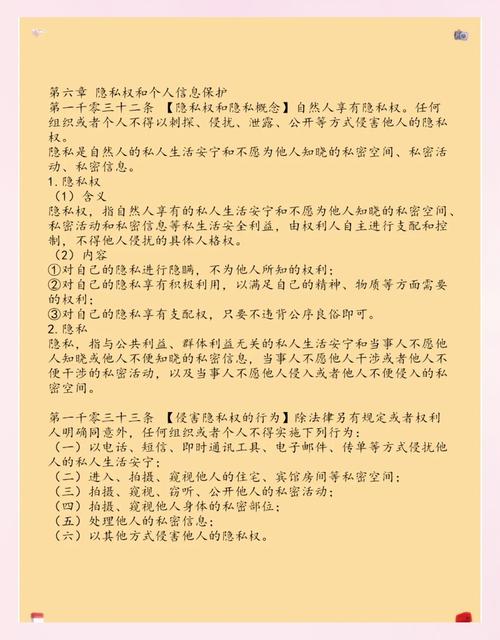 个人隐私信息保护法等归入下一年立法规划