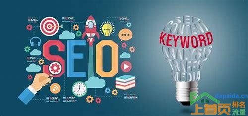 网站关键词seo推广公司