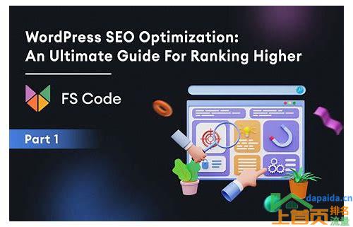 seo网站排名优化公司哪家好？