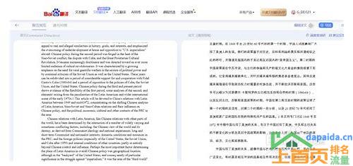 seo网络推广优化教程