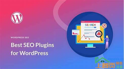**WordPress SEO插件的汇总**